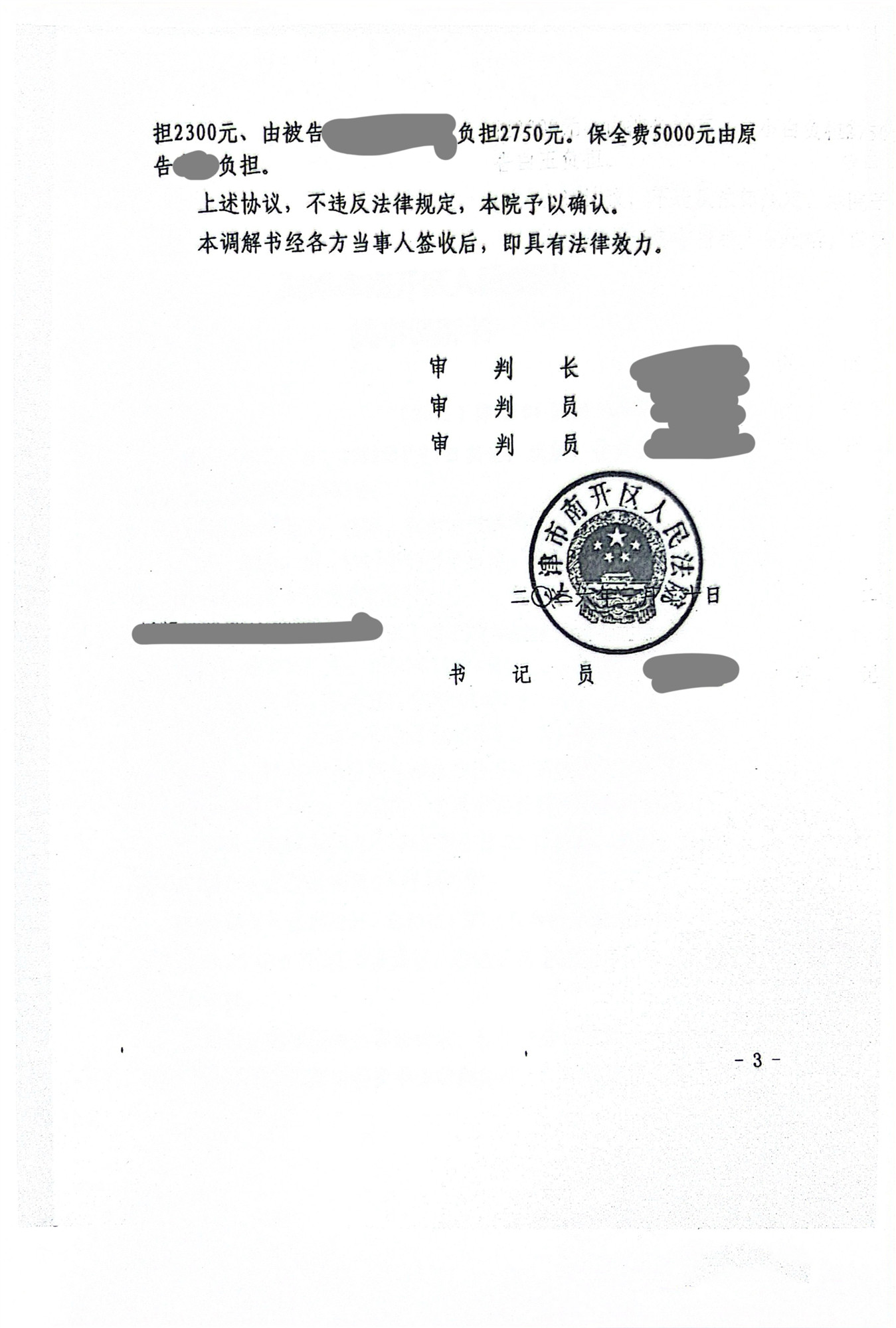 微信图片_20260402112102_106_5939-1.jpg