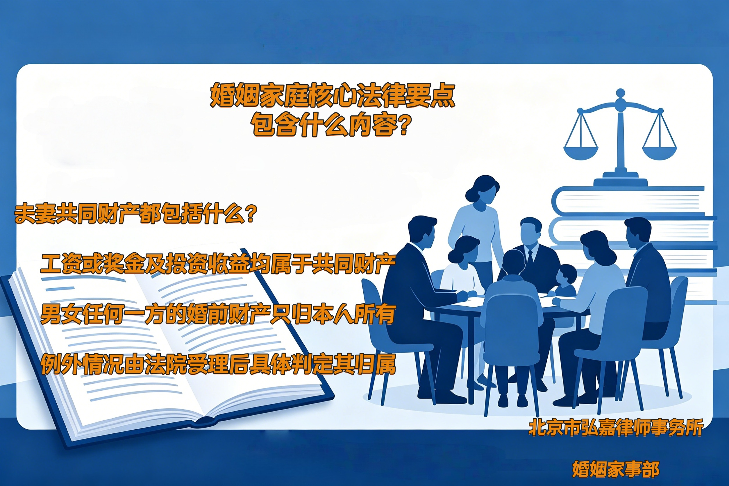 赚再多也不是你的?一文讲清夫妻财产划分,纠纷不用哭!