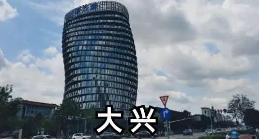 北京市弘嘉(大兴区)律师事务所
