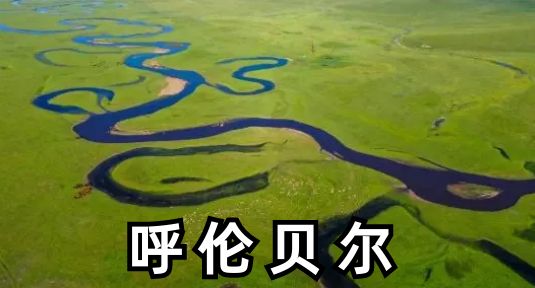 北京市弘嘉(呼伦贝尔)律师事务所