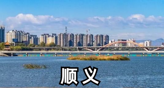 北京市弘嘉(顺义区)律师事务所