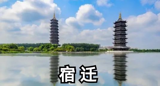 北京市弘嘉(宿迁)律师事务所