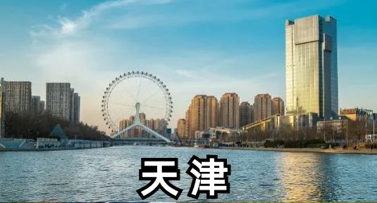 北京弘嘉(天津)律师事务所