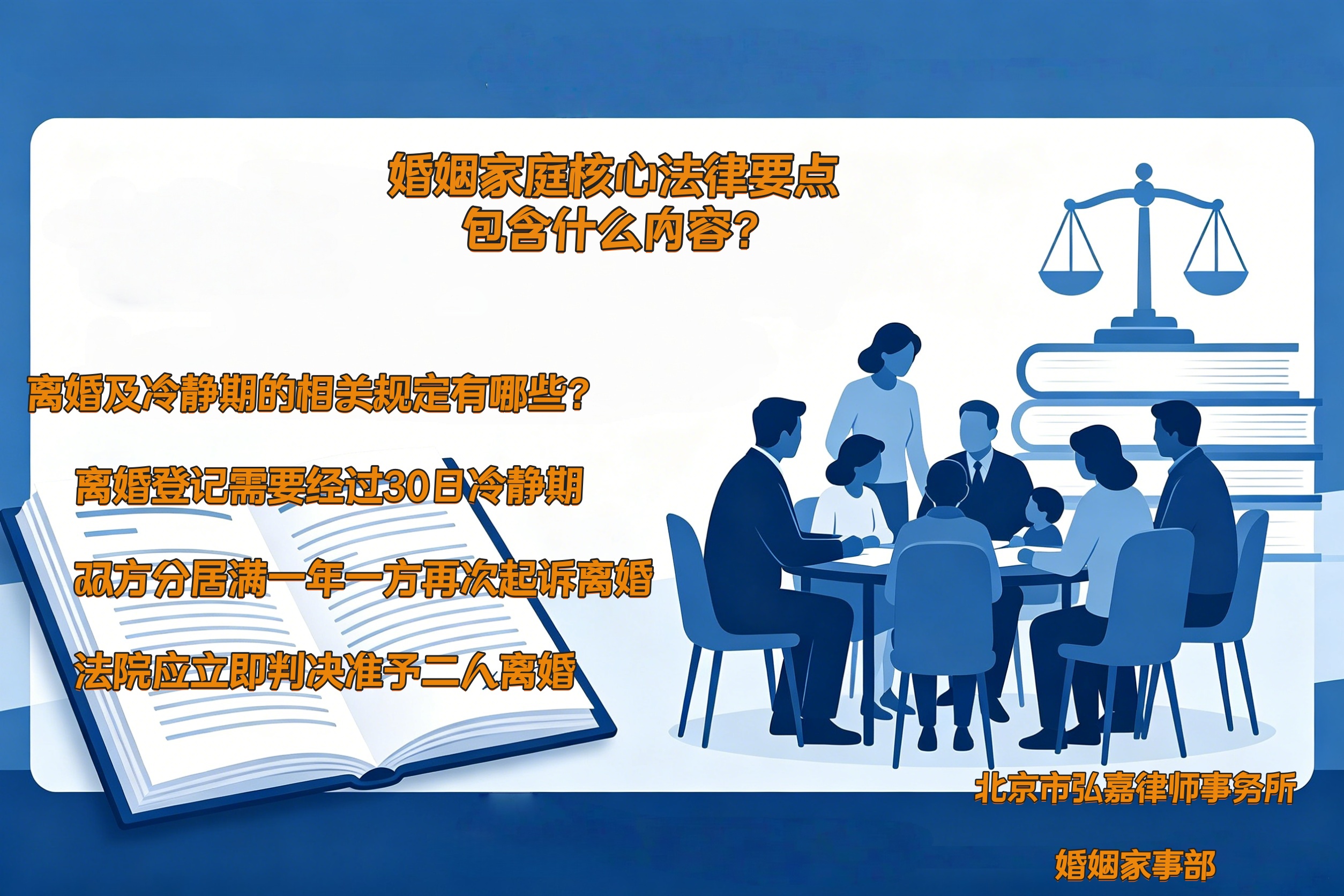 离婚冷静期-1.jpg