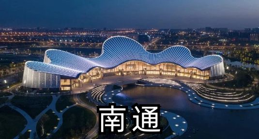 北京市弘嘉(南通)律师事务所